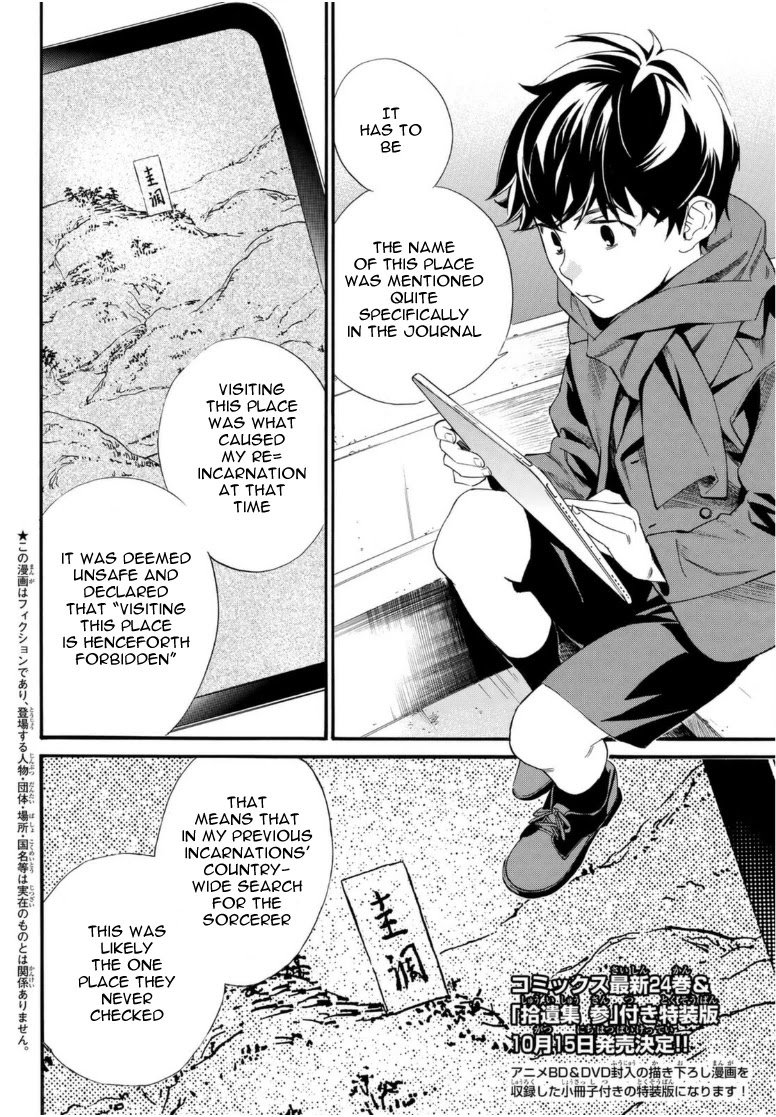 Noragami Chapter 95 page 2 - Chapter 95: Encircling Net