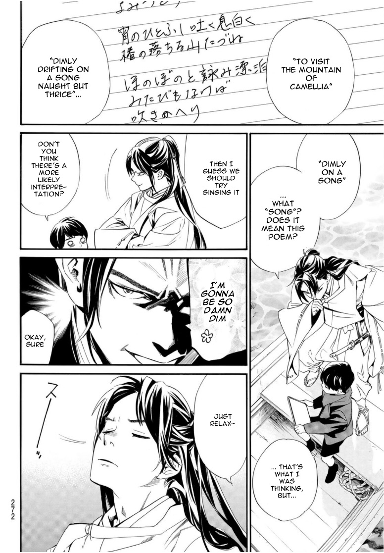 Noragami Chapter 95 page 4 - Chapter 95: Encircling Net
