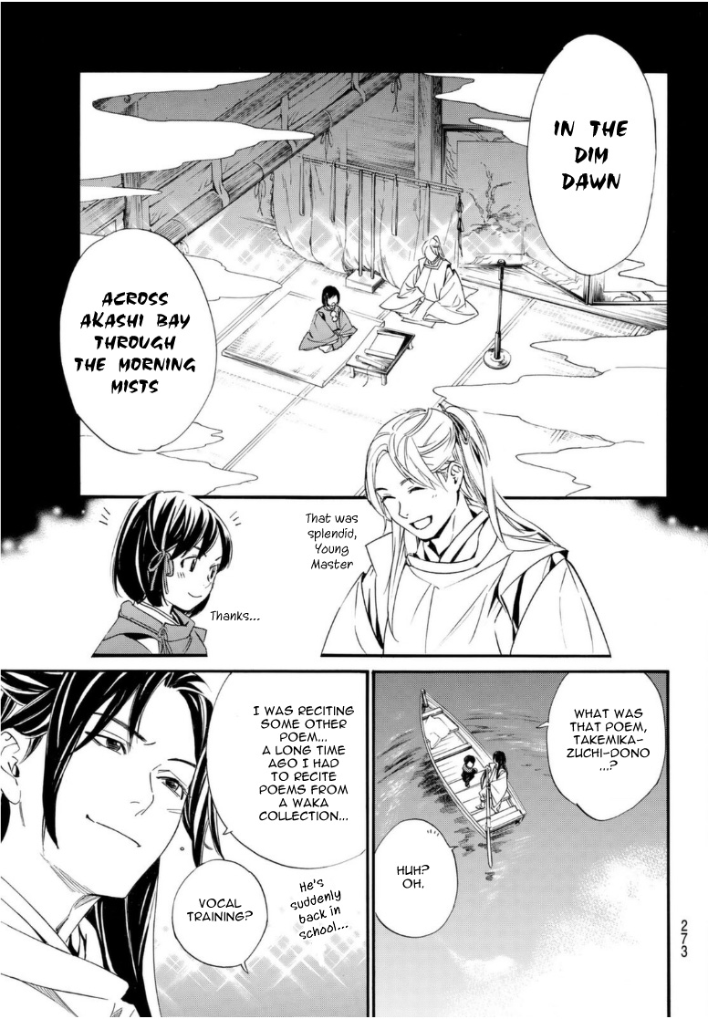 Noragami Chapter 95 page 5 - Chapter 95: Encircling Net