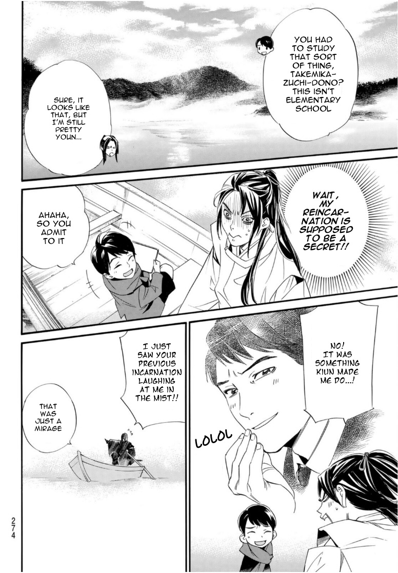 Noragami Chapter 95 page 6 - Chapter 95: Encircling Net