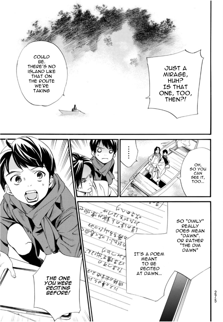 Noragami Chapter 95 page 7 - Chapter 95: Encircling Net