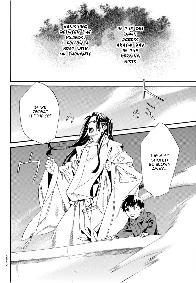 Noragami Chapter 95 page 8 - Chapter 95: Encircling Net