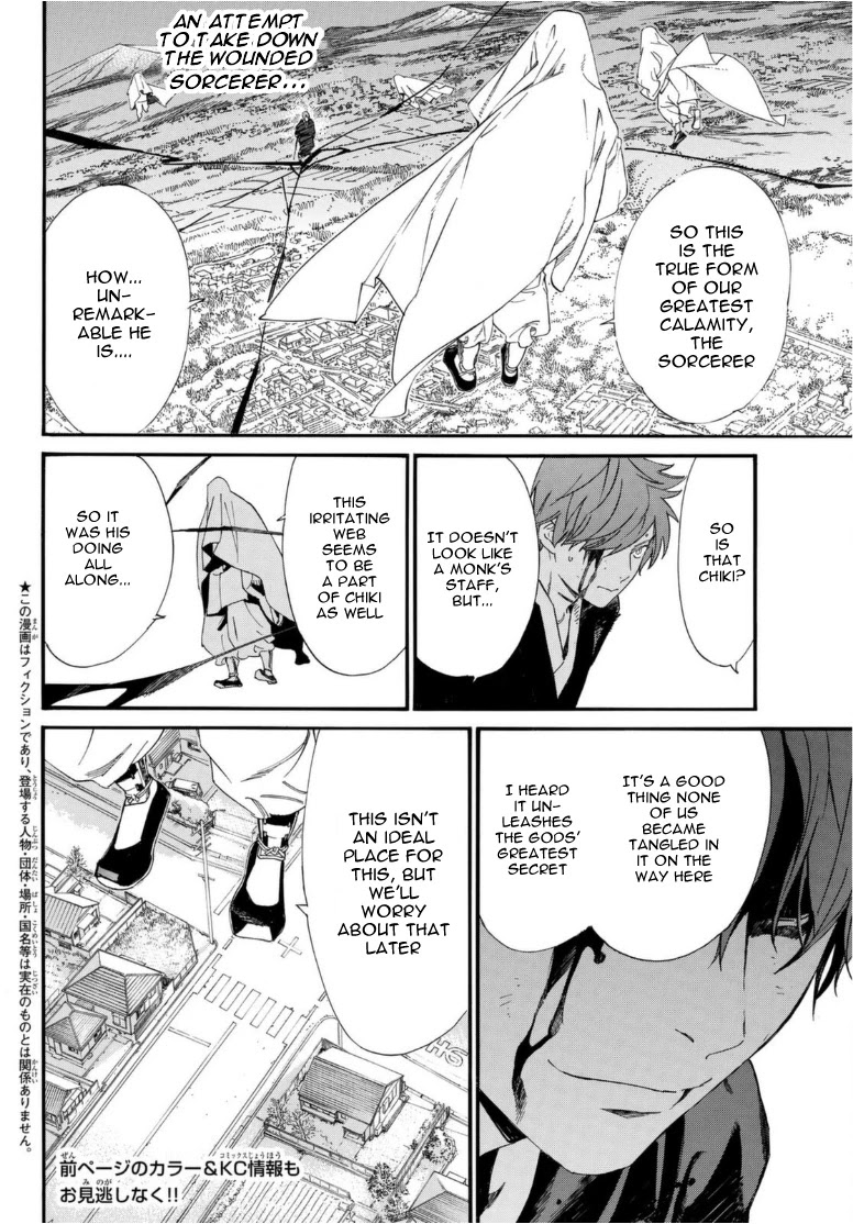 Noragami Chapter 96.2 page 4 - Chapter 96.2: Call My Name