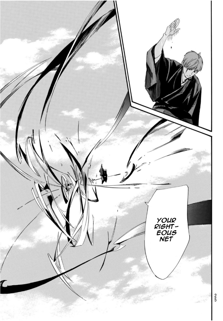 Noragami Chapter 96 page 22 - Chapter 96: Call My Name