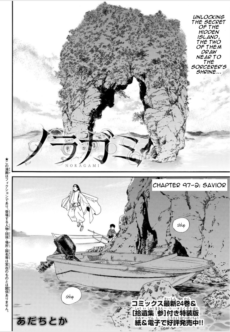 Noragami Chapter 97.2 page 1 - Chapter 97.2: Savior