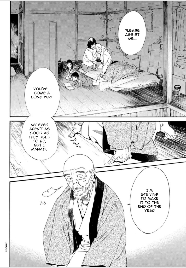 Noragami Chapter 97.2 page 7 - Chapter 97.2: Savior