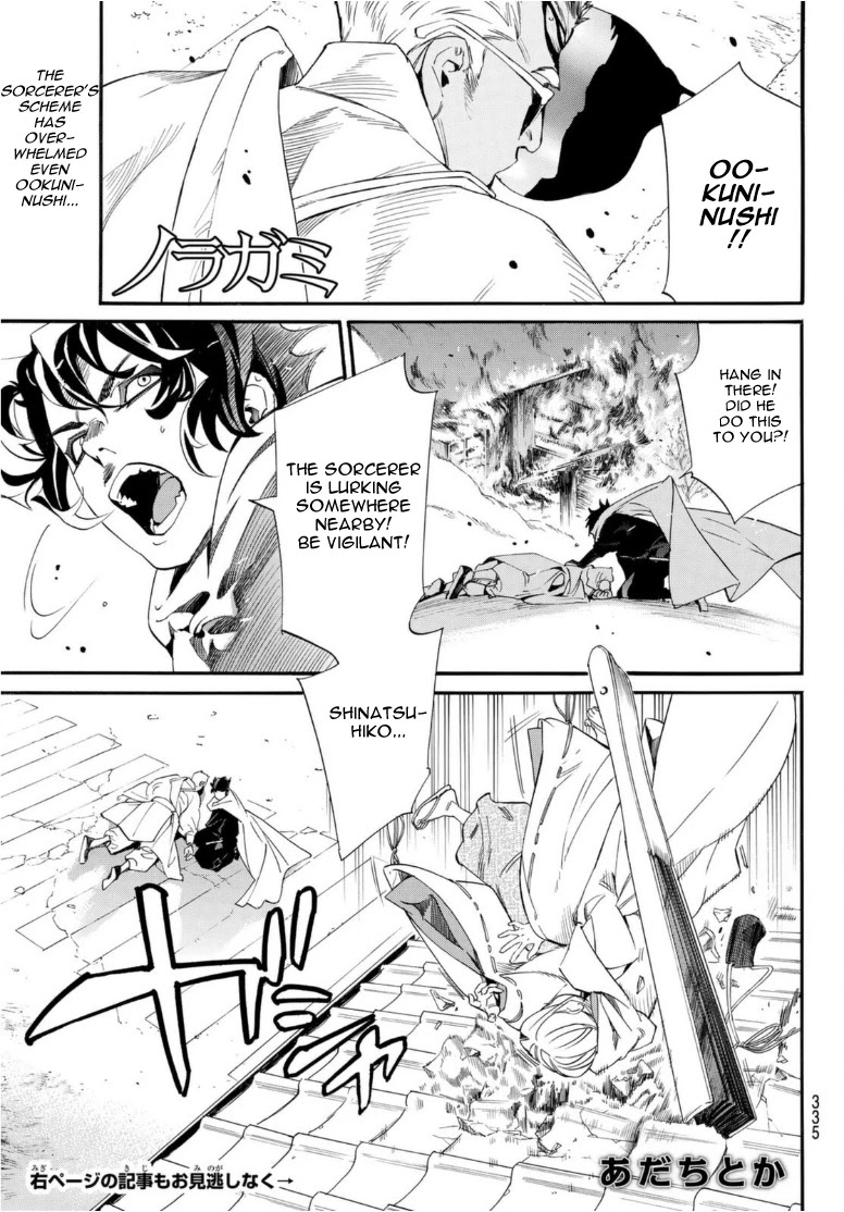 Noragami Chapter 97 page 1 - Chapter 97: Savior