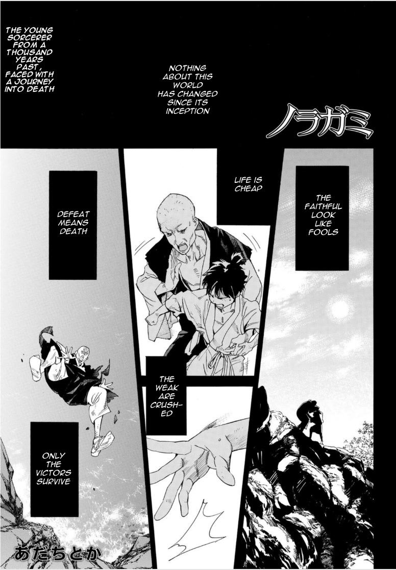 Noragami Chapter 98 page 1 - Chapter 98: Natural Law