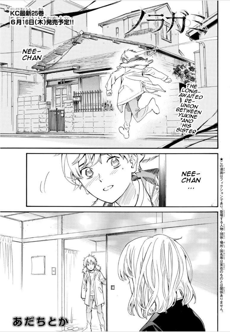 Noragami Chapter 99.2 page 1 - Chapter 99.2: Haru and Yuki