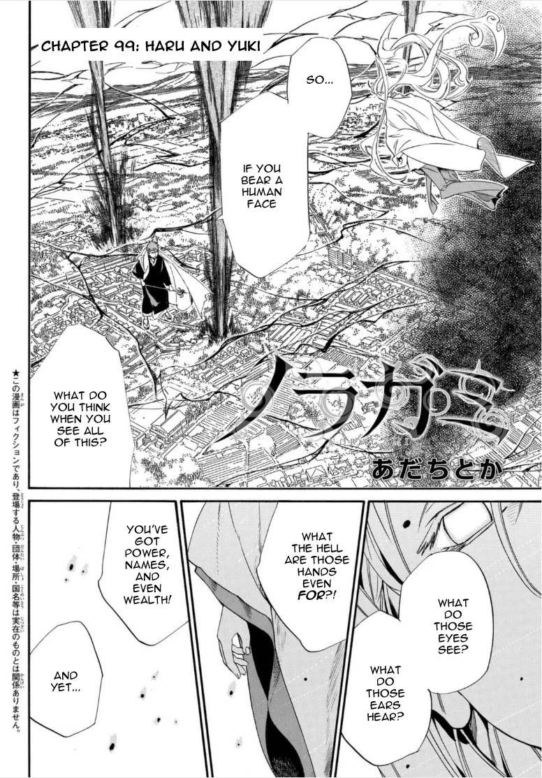 Noragami Chapter 99 page 2 - Chapter 99: Haru and Yuki