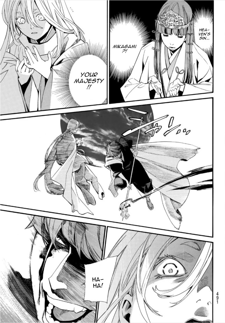 Noragami Chapter 99 page 5 - Chapter 99: Haru and Yuki