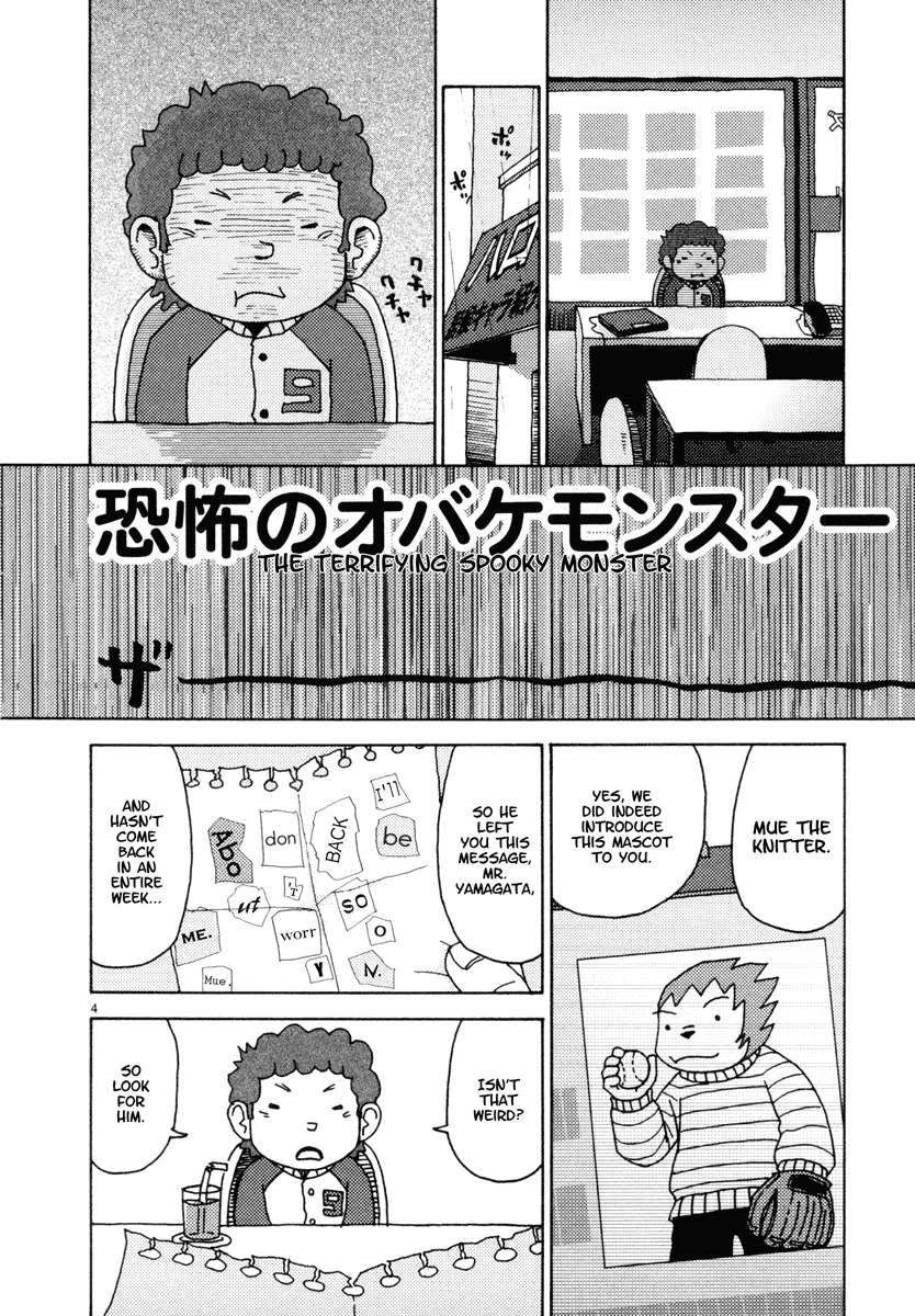 Noramimi Chapter 23 page 4 - Chapter 23: The Terrifying Spooky Monster