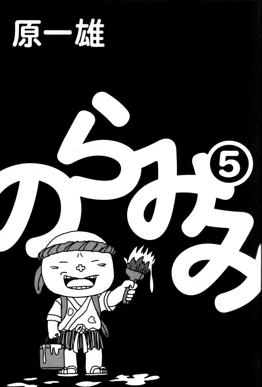 Noramimi Chapter 37 page 2 - Chapter 37: Usamimi Deluxe