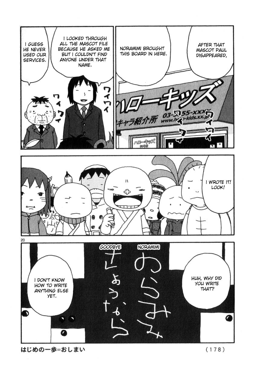 Noramimi Chapter 44 page 20 - Chapter 44: The First Step