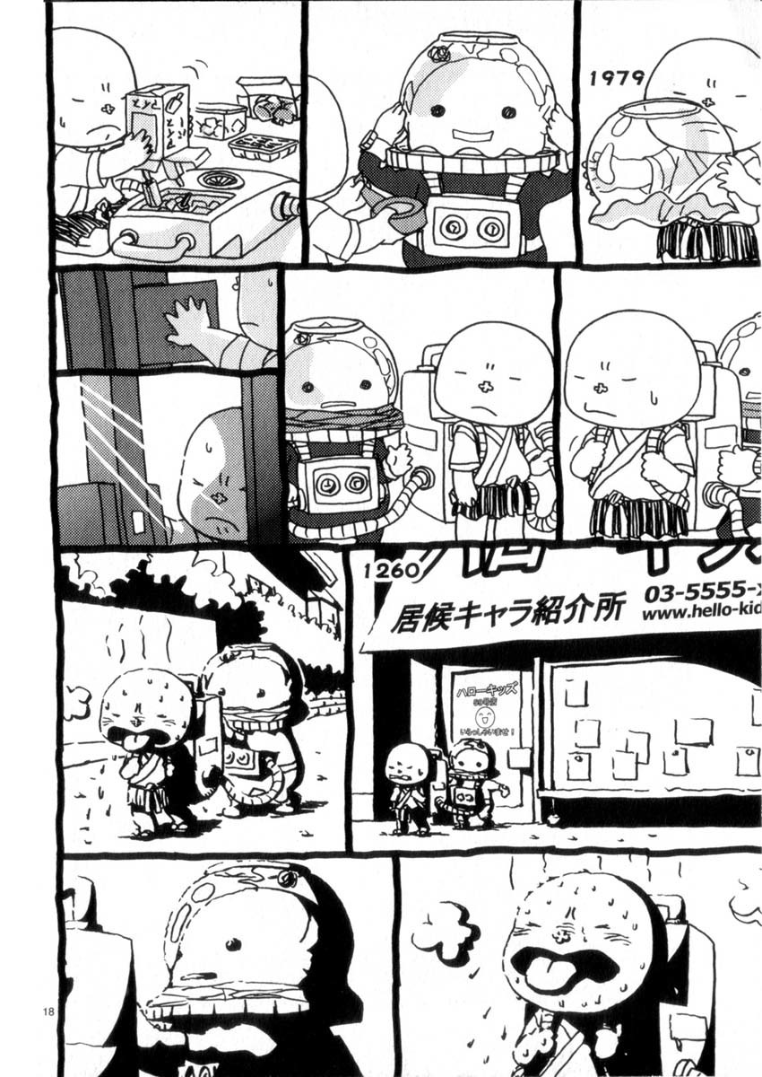 Noramimi Chapter 47 page 18 - Chapter 47: The Scorching Alien