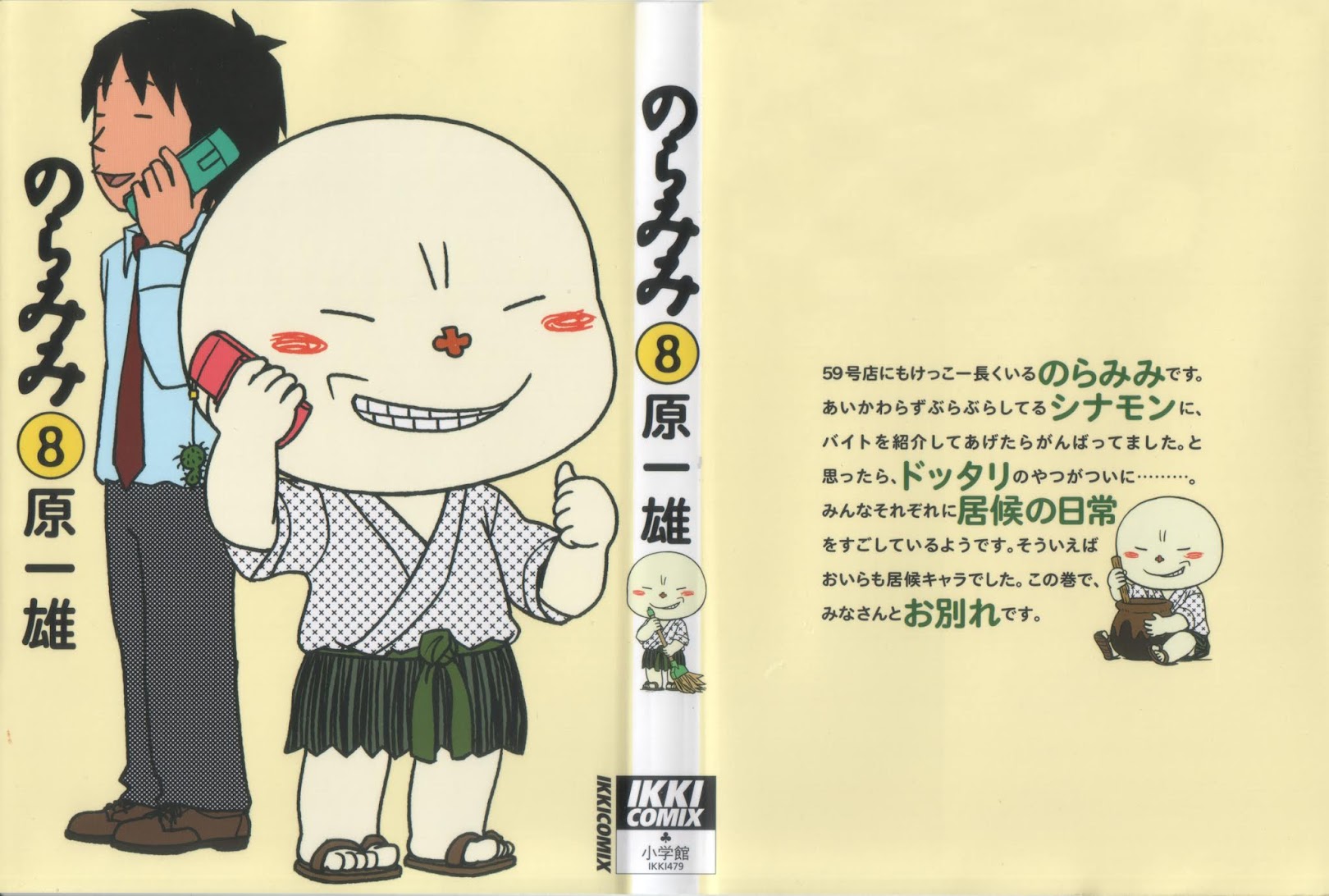 Noramimi Chapter 61 page 1 - Chapter 61: Magical Chase For 55 Mascots With Cinnamon