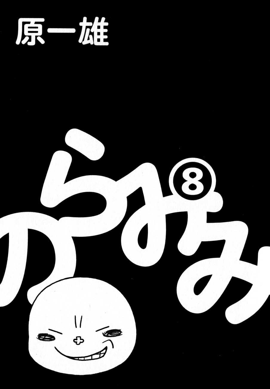 Noramimi Chapter 61 page 2 - Chapter 61: Magical Chase For 55 Mascots With Cinnamon