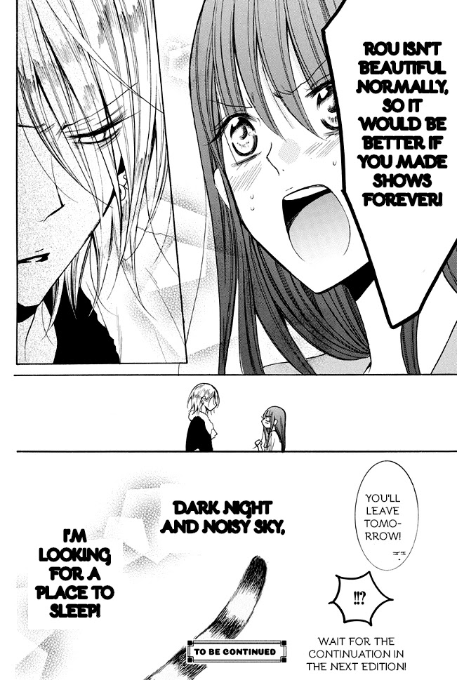 Noraneko to Ookami Chapter 1 page 43 - Chapter 1