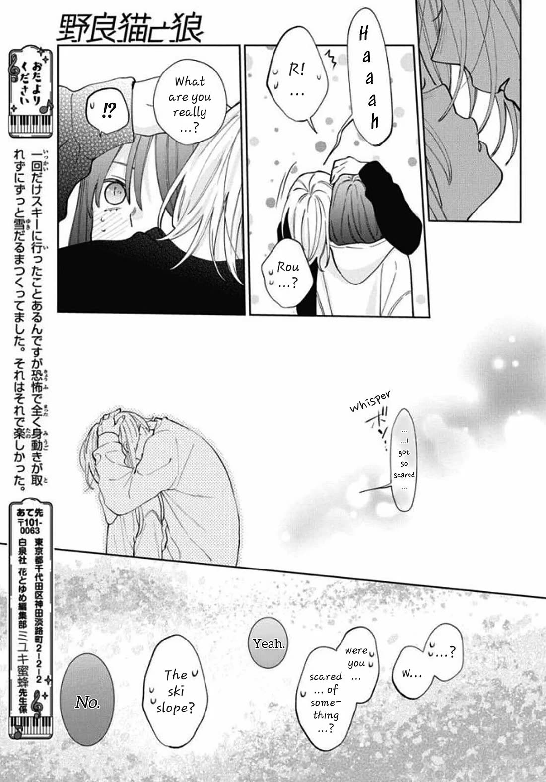 Noraneko to Ookami Chapter 19 page 35 - Chapter 19