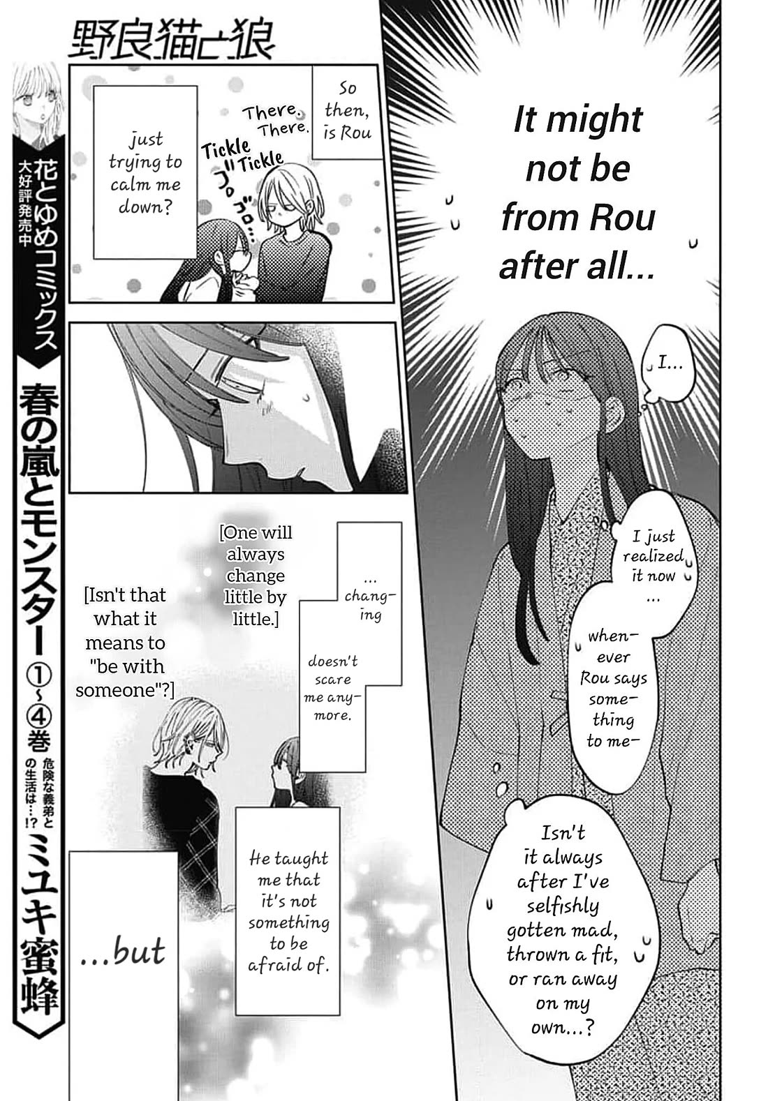 Noraneko to Ookami Chapter 20 page 21 - Chapter 20