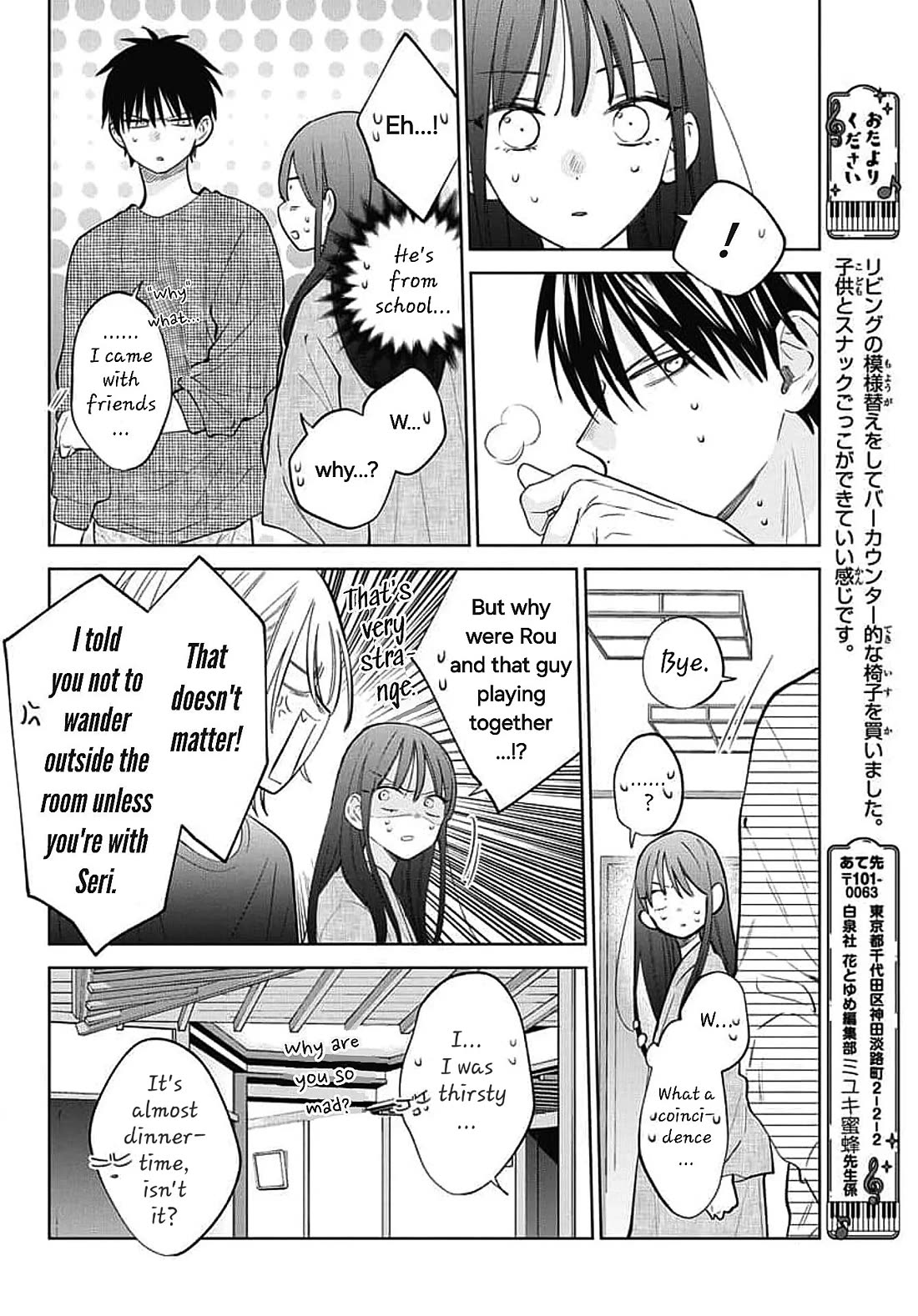 Noraneko to Ookami Chapter 20 page 24 - Chapter 20