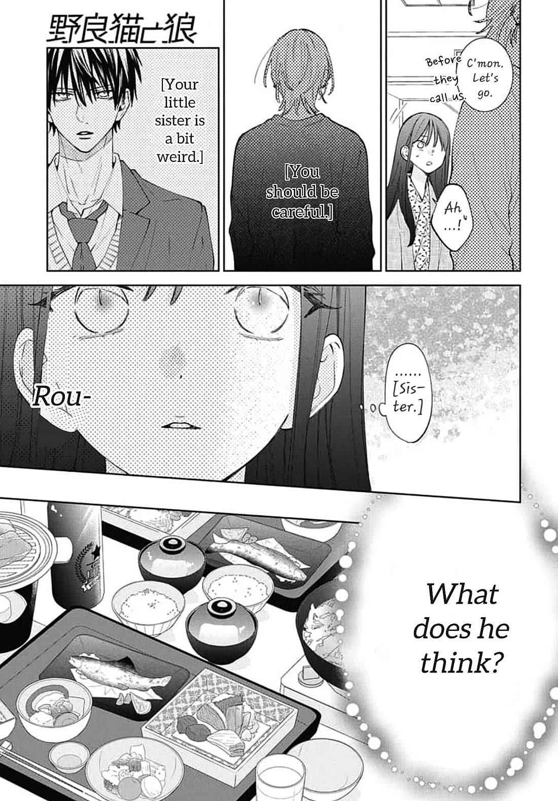 Noraneko to Ookami Chapter 20 page 25 - Chapter 20