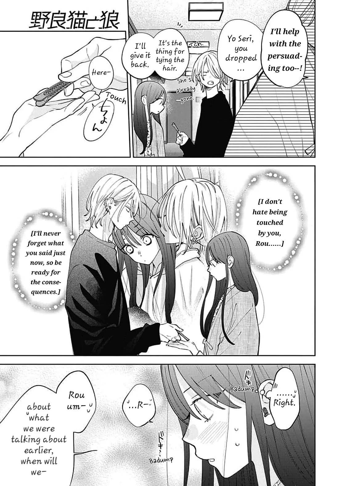 Noraneko to Ookami Chapter 20 page 5 - Chapter 20