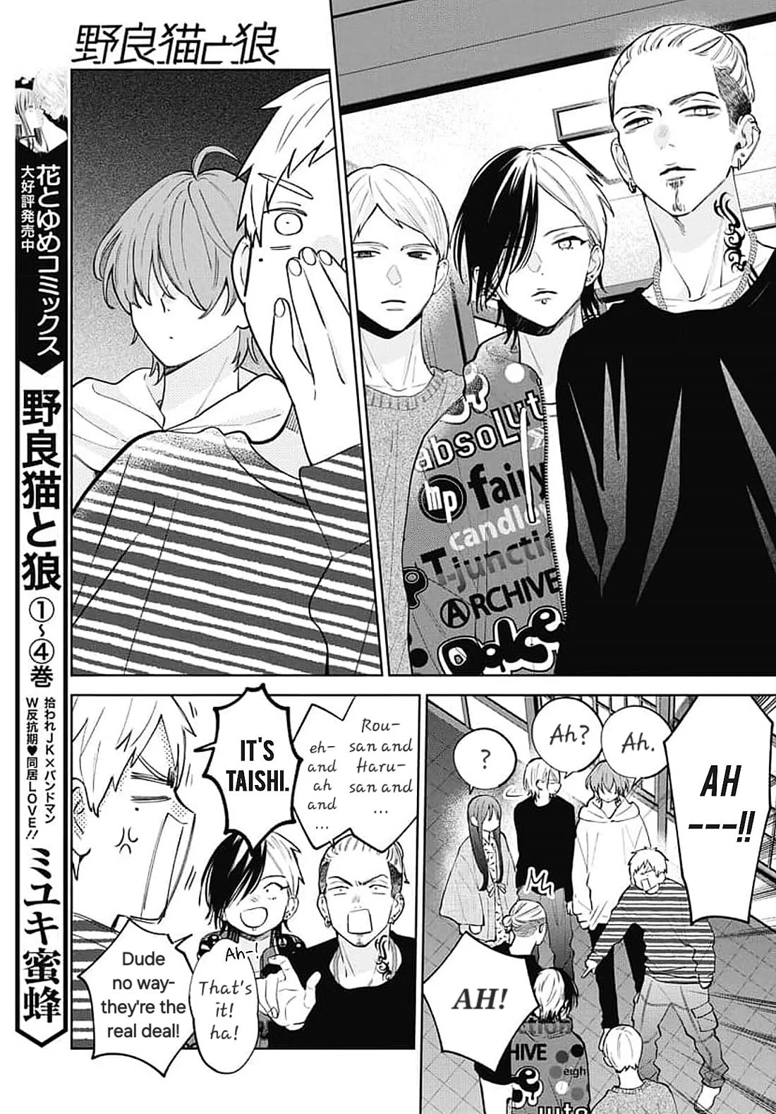 Noraneko to Ookami Chapter 20 page 7 - Chapter 20