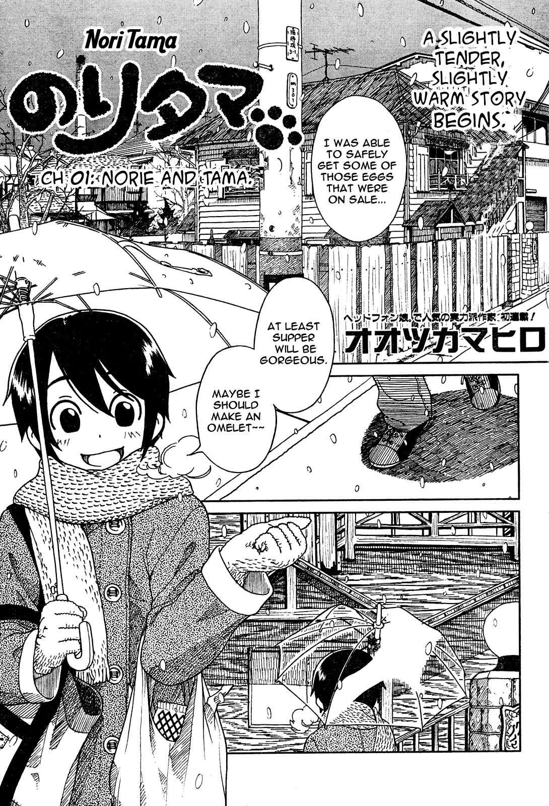 Nori Tama Chapter 1 page 2 - Chapter 1: Norie and Tama
