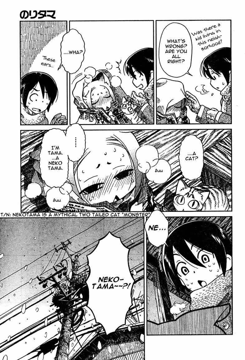 Nori Tama Chapter 1 page 4 - Chapter 1: Norie and Tama