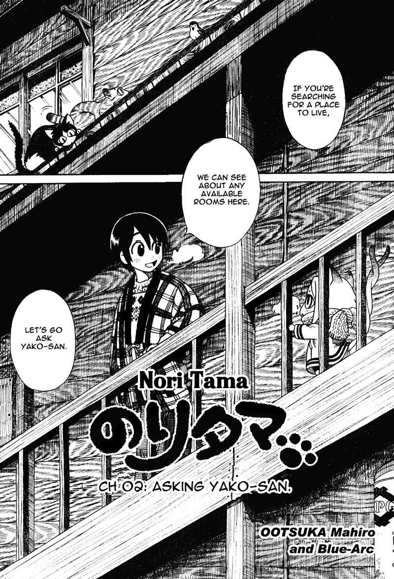 Nori Tama Chapter 2 page 2 - Chapter 2: Asking Yako-san
