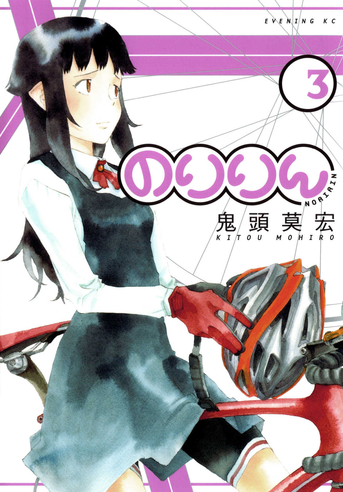 Noririn Chapter 17 page 1 - Chapter 17: Back When There Were No Rule About the Shape of Bikes