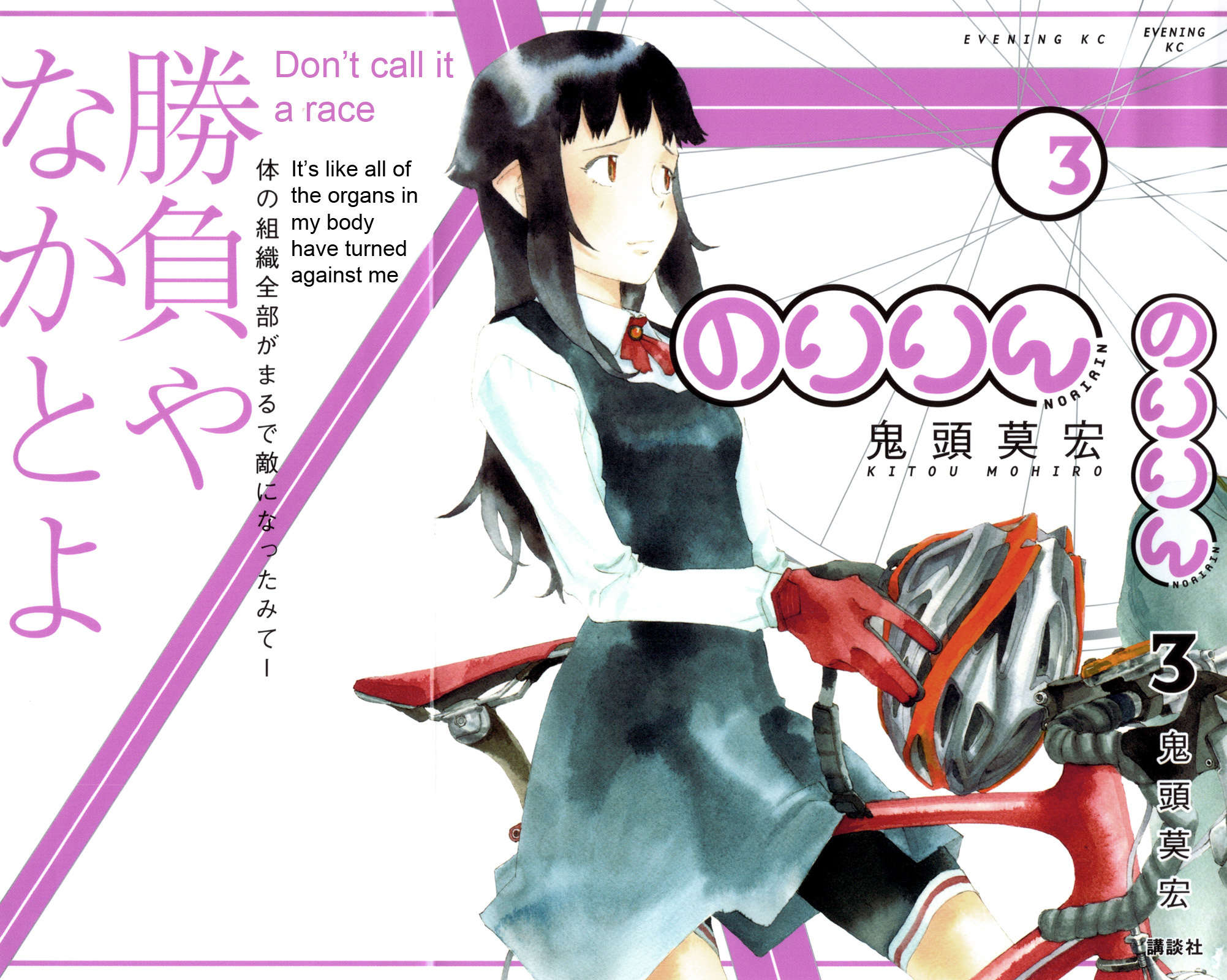 Noririn Chapter 17 page 2 - Chapter 17: Back When There Were No Rule About the Shape of Bikes