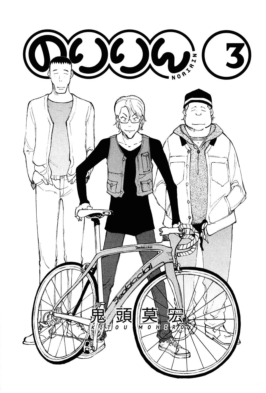Noririn Chapter 17 page 5 - Chapter 17: Back When There Were No Rule About the Shape of Bikes