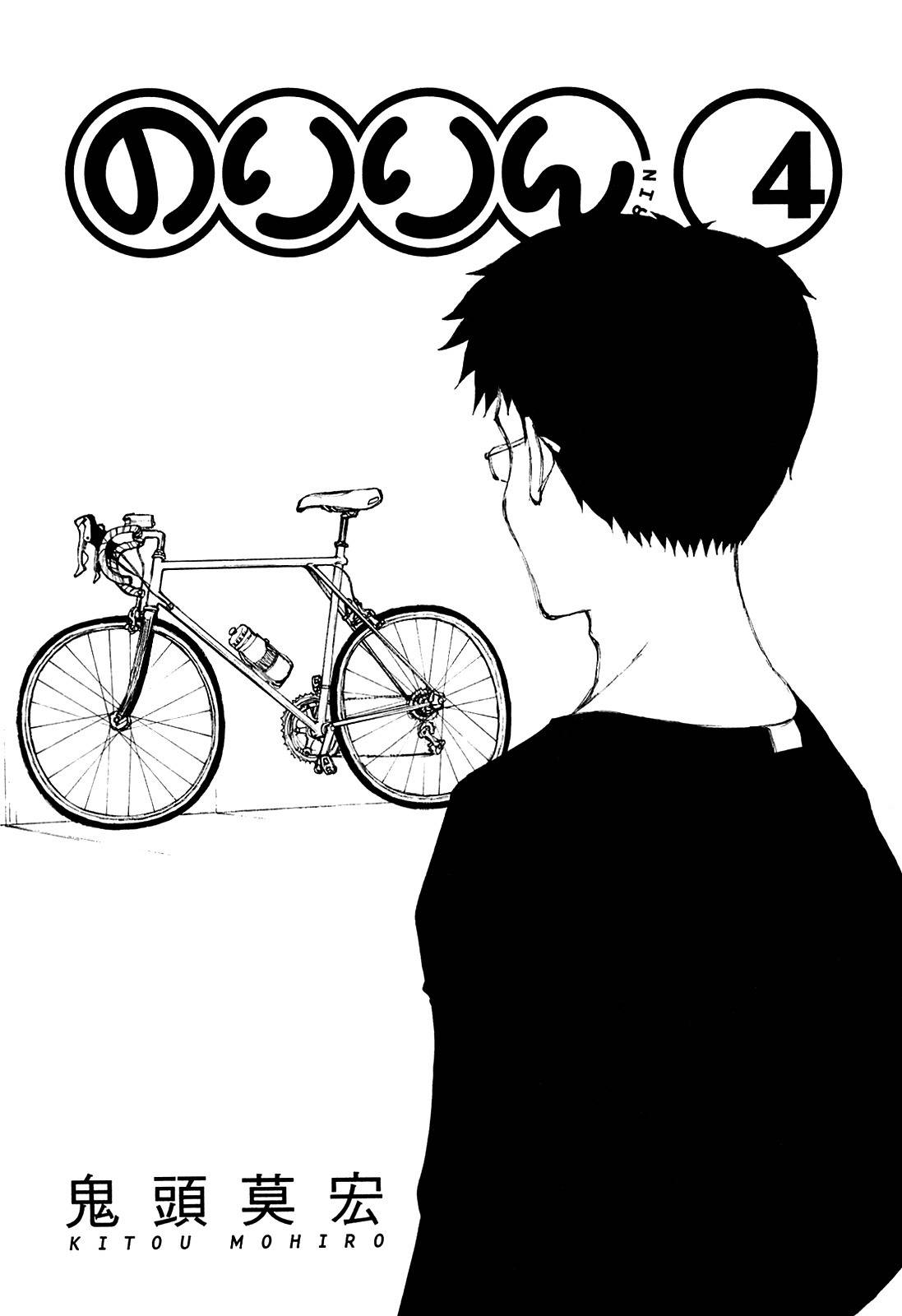 Noririn Chapter 25 page 5 - Chapter 25: Thinking Deeply on a Saddle