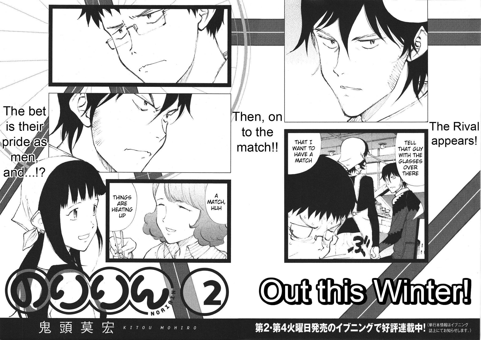 Noririn Chapter 8 page 25 - Chapter 8: 28-Year Old, Full Sprint