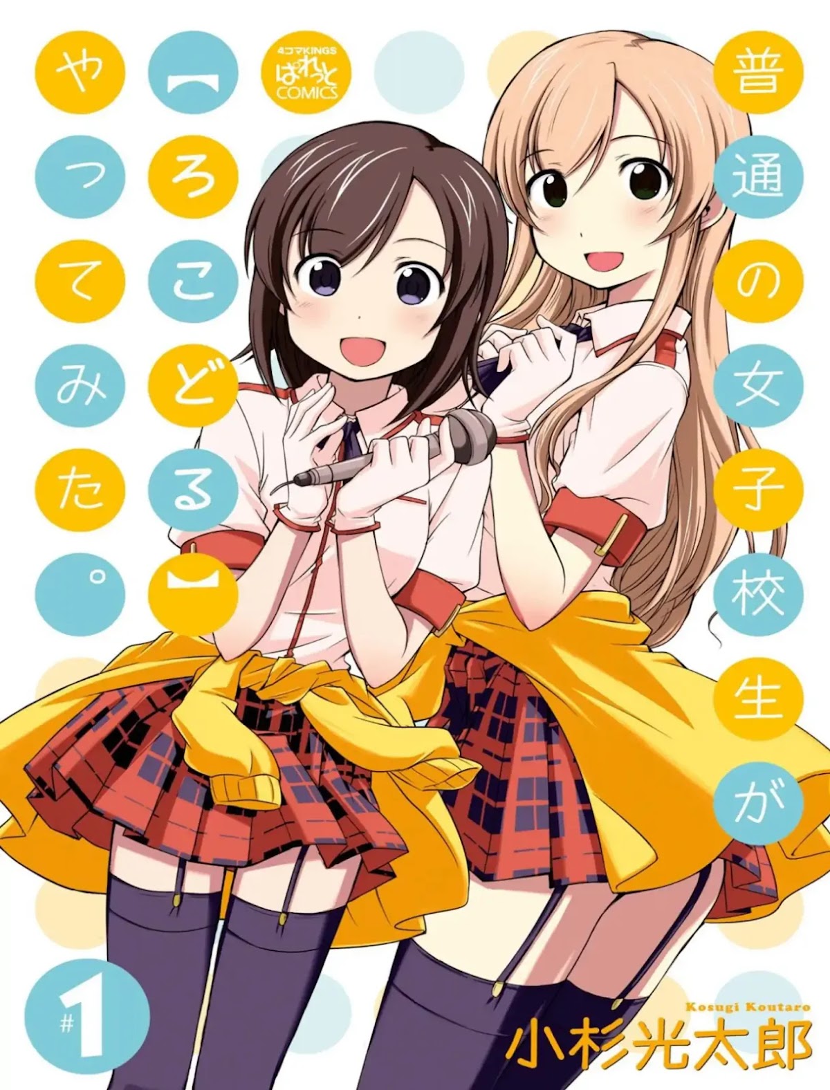 Normal High School Girls Tried Being Local Idols Chapter 0 page 2 - Chapter 0