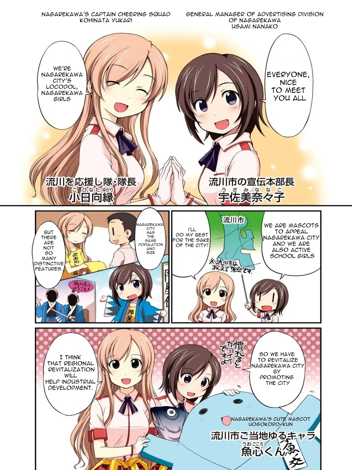 Normal High School Girls Tried Being Local Idols Chapter 0 page 5 - Chapter 0