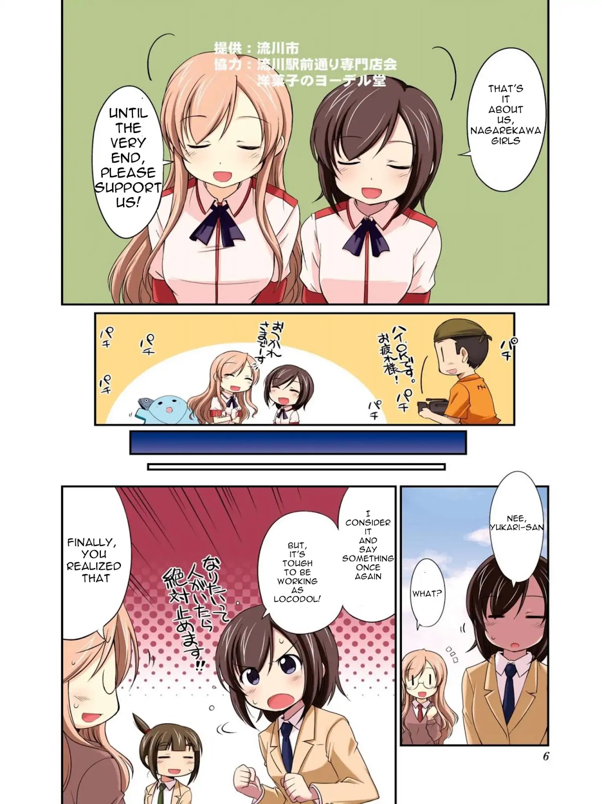 Normal High School Girls Tried Being Local Idols Chapter 0 page 7 - Chapter 0