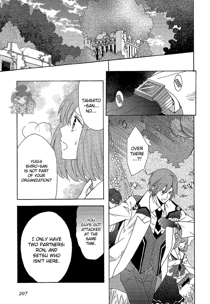 Norn 9 - Norn + Nonet Chapter 7 page 21 - Chapter 7 : [END]