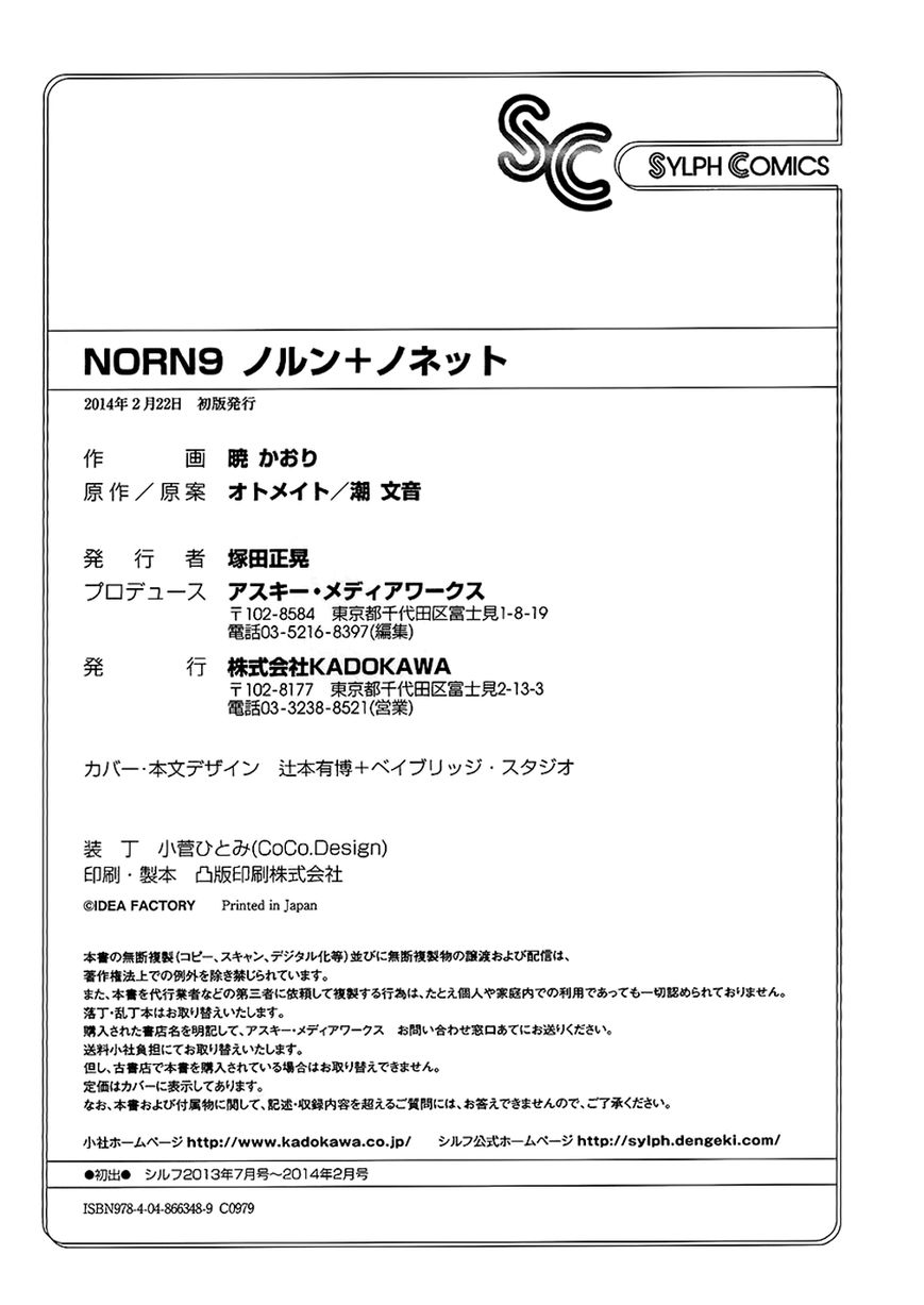 Norn 9 - Norn + Nonet Chapter 7 page 38 - Chapter 7 : [END]