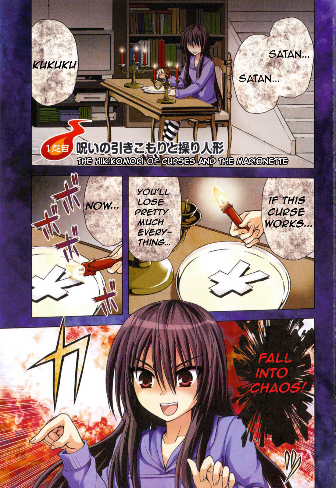 Noro Girl! Chapter 1 page 4 - Chapter 1: The Hikikomori of Curses and the Marionette