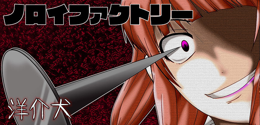 Noroi Factory Chapter 1 page 2 - Chapter 1 : Curse 1 - Baby Head