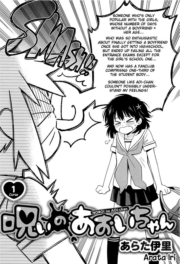 Noroi no Aoi-chan Chapter 1 page 2 - Chapter 1