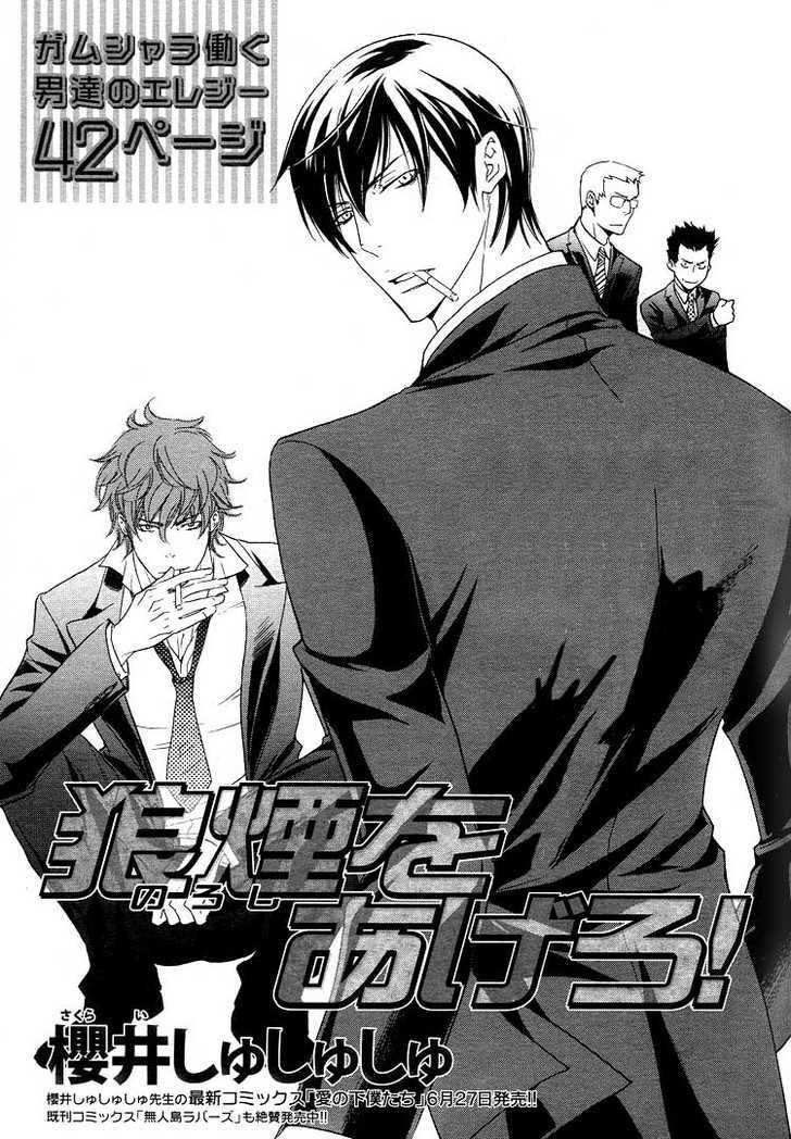 Noroshi wo Agero! Chapter 1 page 2 - Chapter 1