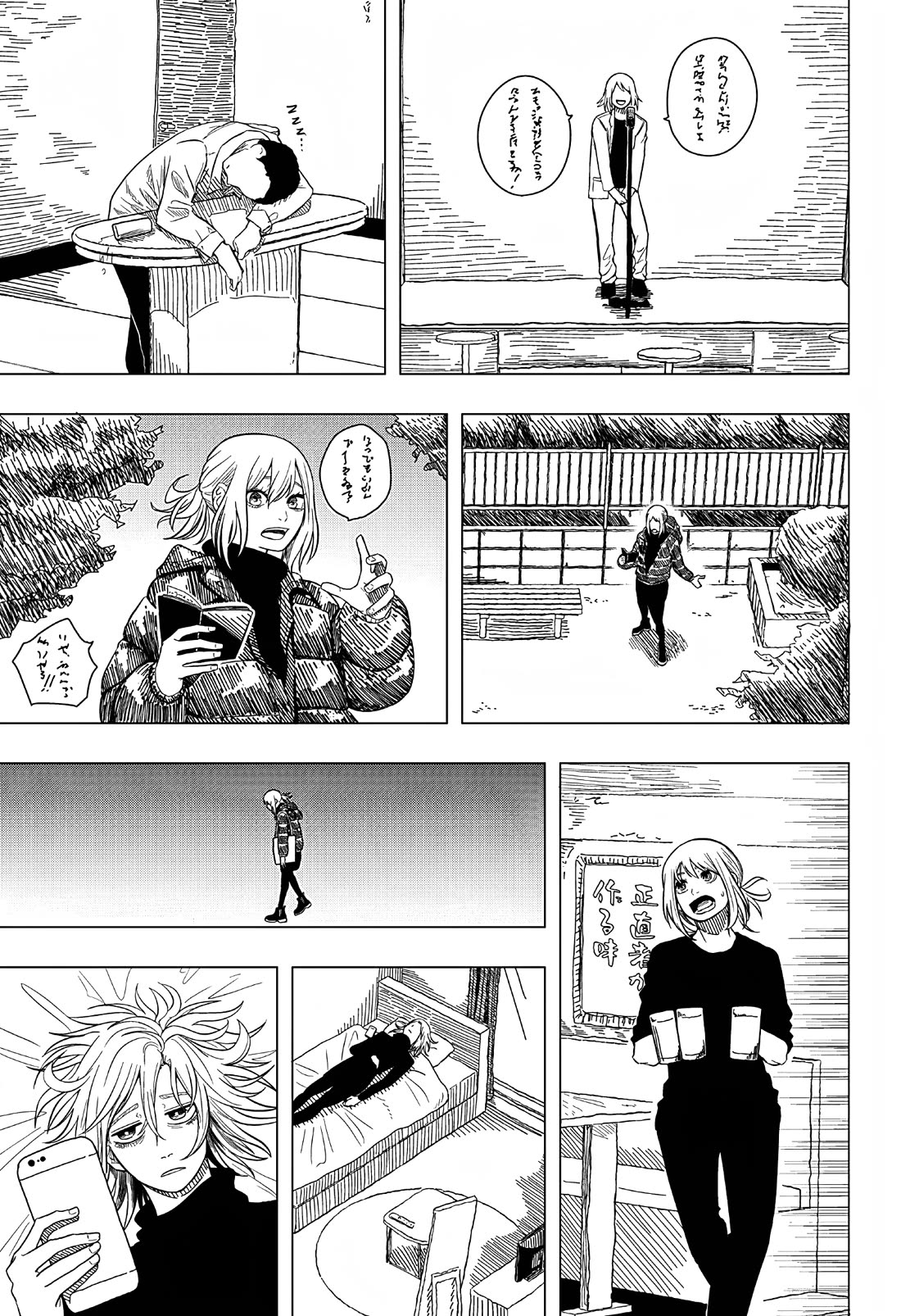 Not Allowed To Even Breathe Chapter 0 page 39 - Oneshot