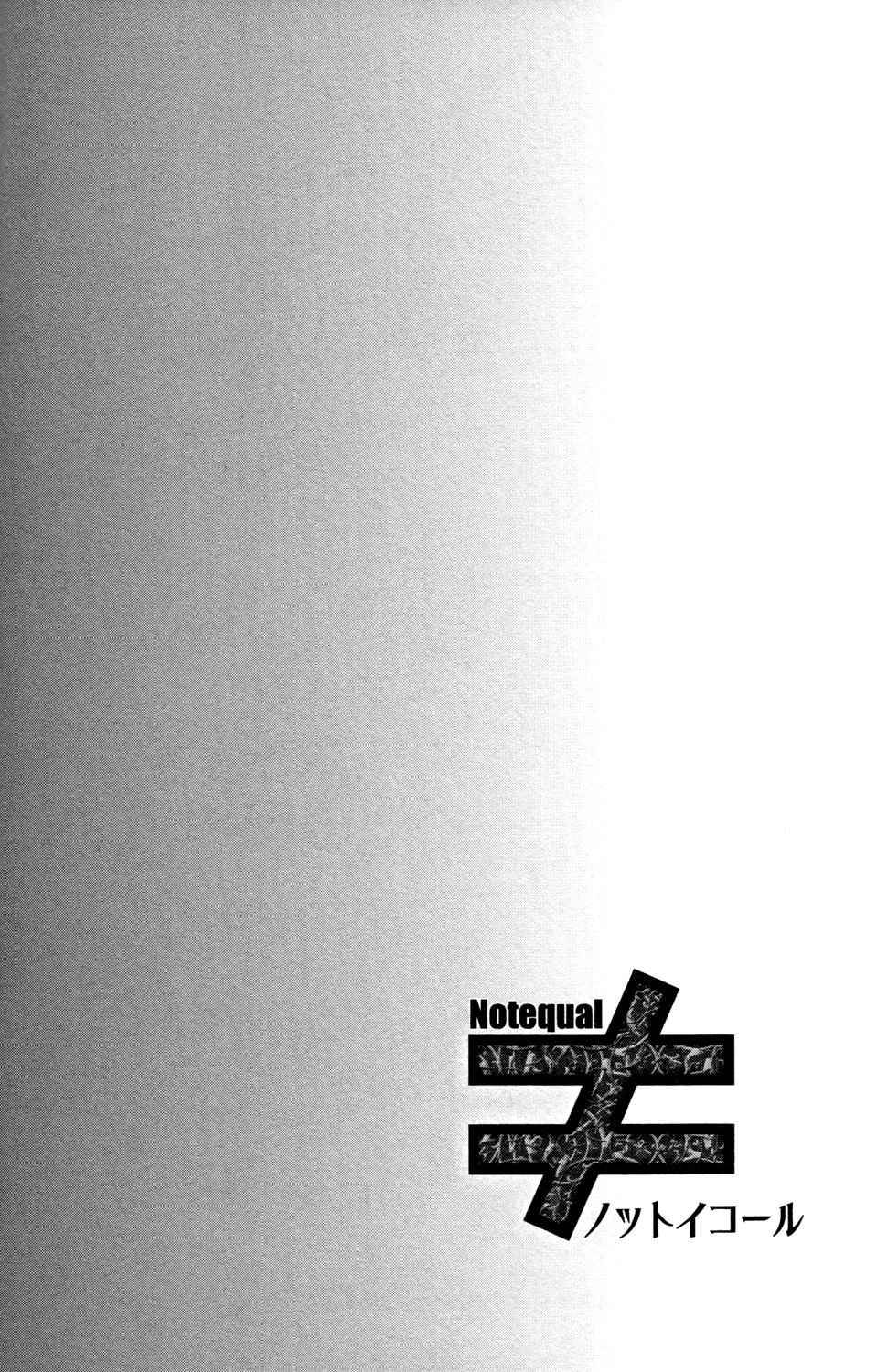 Not Equal Chapter 0 page 146 - Chapter Complete