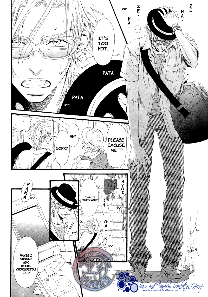 Not Equal Chapter 1 page 6 - Chapter 1