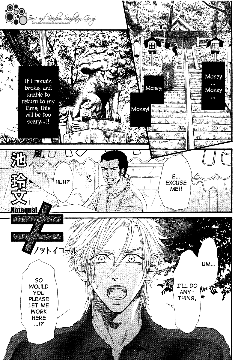 Not Equal Chapter 3 page 1 - Chapter 3