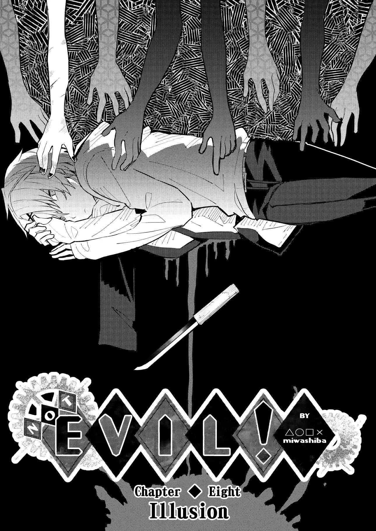 Not Evil! Chapter 8 page 2 - Chapter 8: Illusion